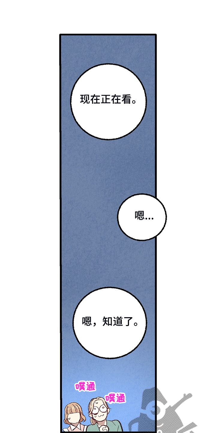 《完美伴侣》第78章【第二季】出什么事了吗 第26页