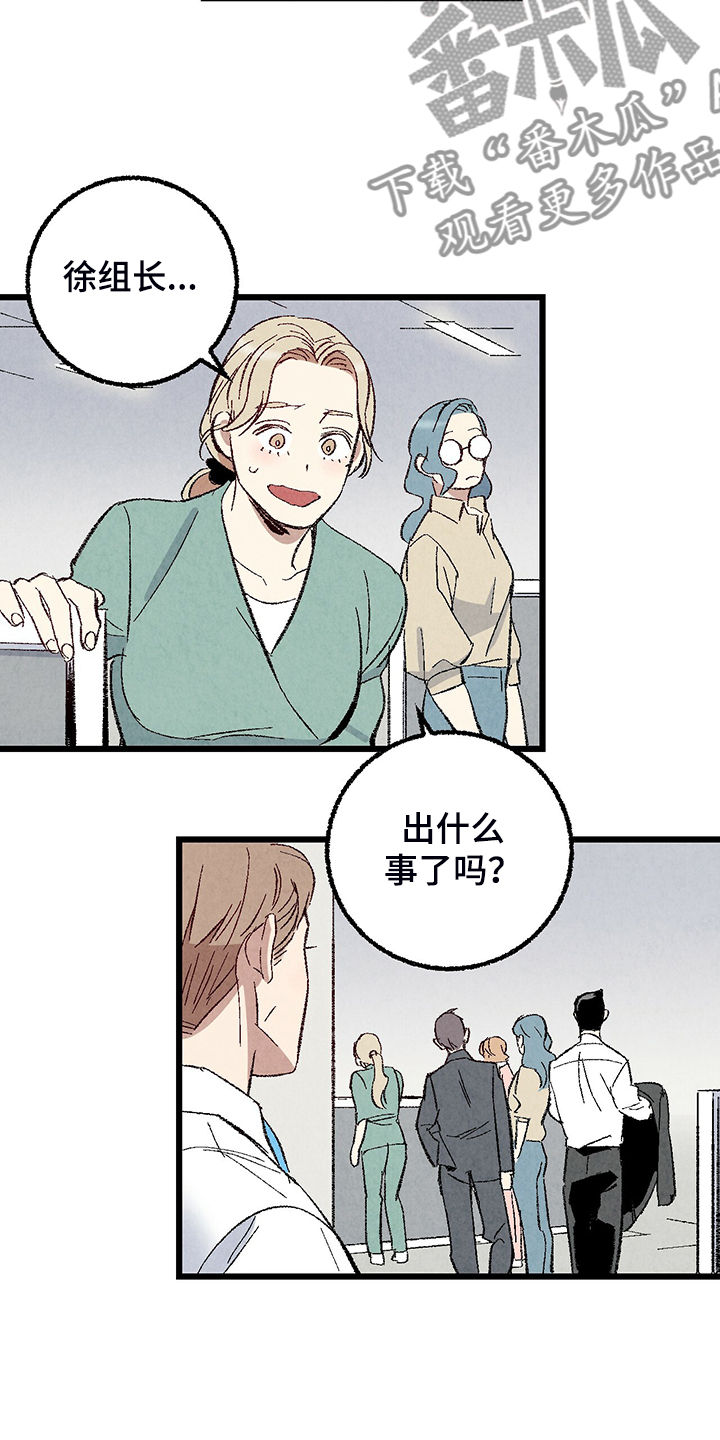 《完美伴侣》第78章【第二季】出什么事了吗 第27页