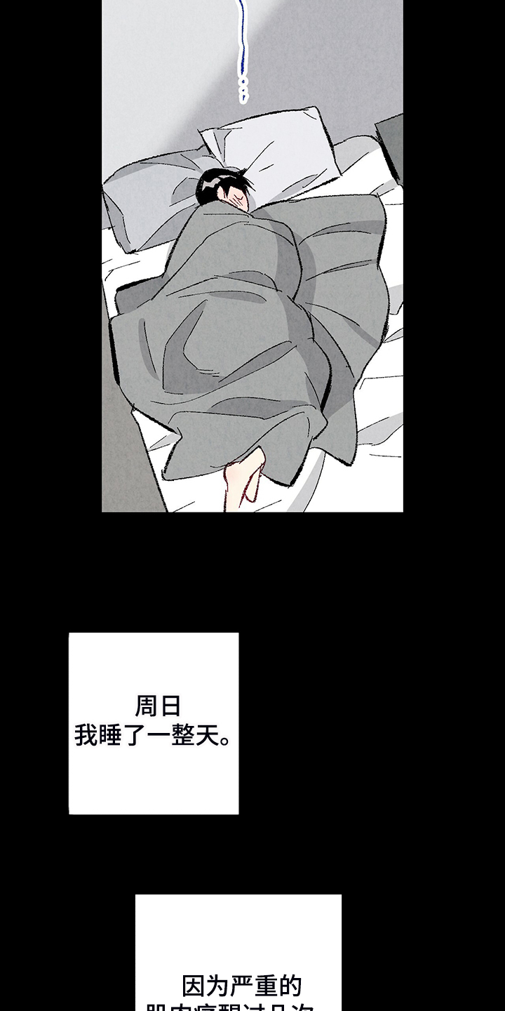 《完美伴侣》第78章【第二季】出什么事了吗 第2页