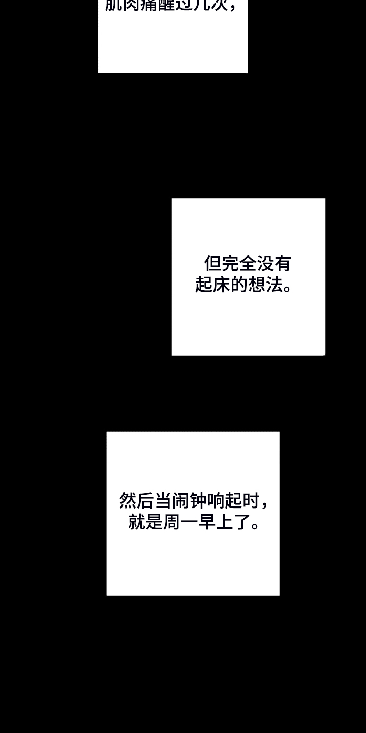 《完美伴侣》第78章【第二季】出什么事了吗 第3页