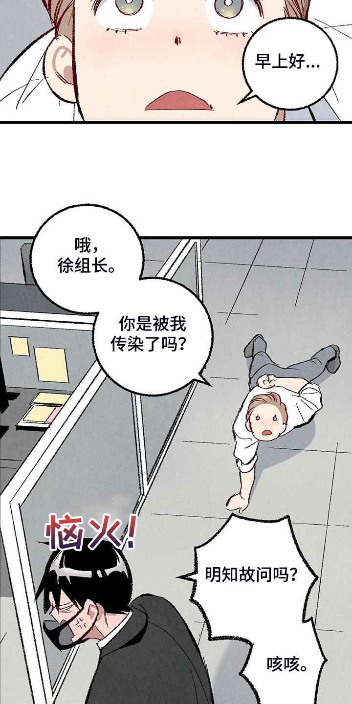 《完美伴侣》第78章【第二季】出什么事了吗 第5页