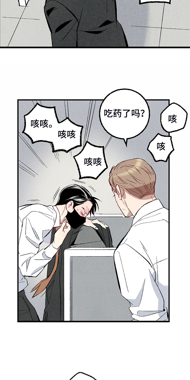 《完美伴侣》第78章【第二季】出什么事了吗 第6页