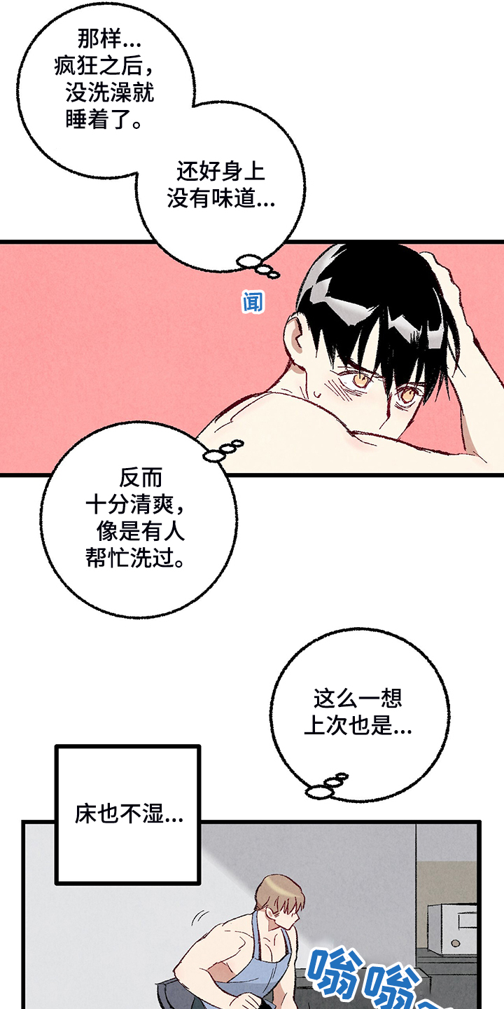 《完美伴侣》第77章【第二季】重复的梦 第10页