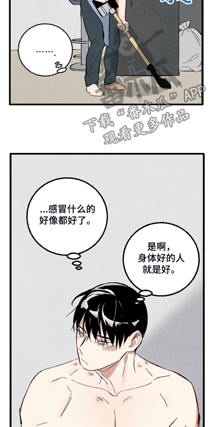 《完美伴侣》第77章【第二季】重复的梦 第11页