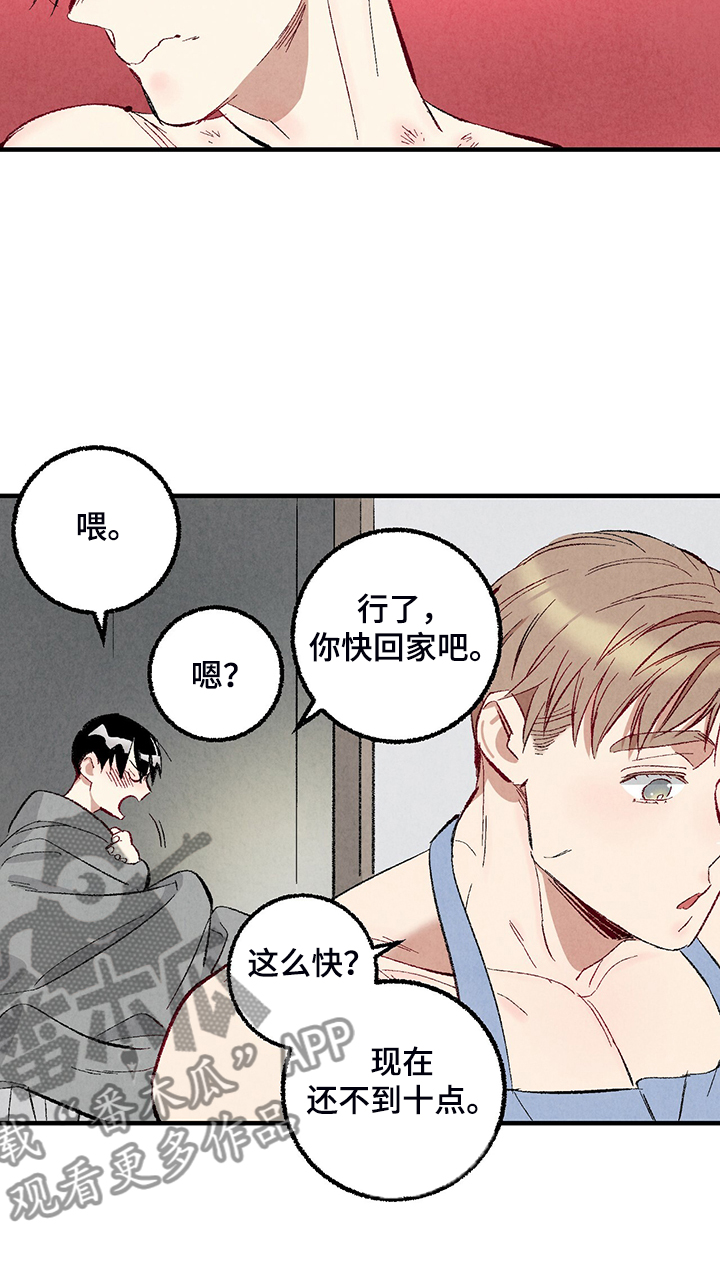 《完美伴侣》第77章【第二季】重复的梦 第13页