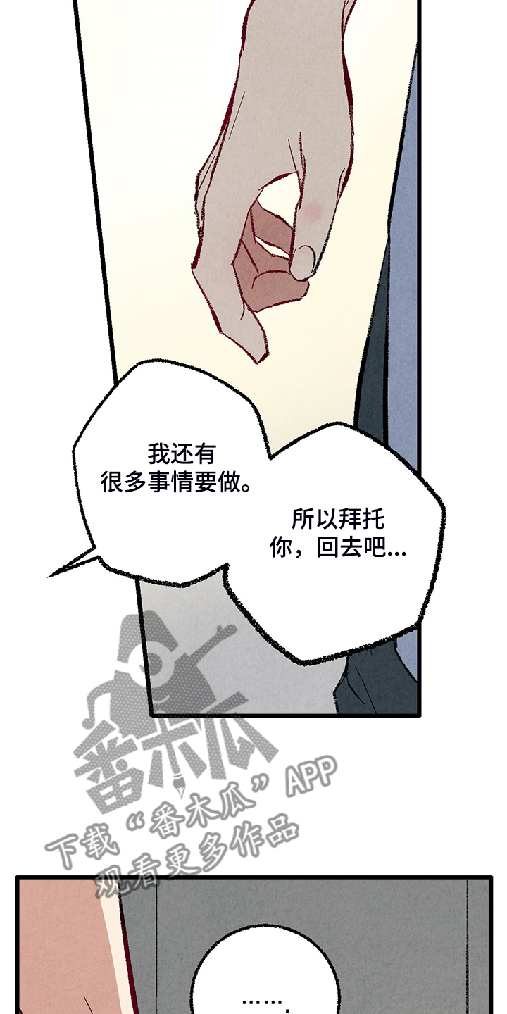 《完美伴侣》第77章【第二季】重复的梦 第19页