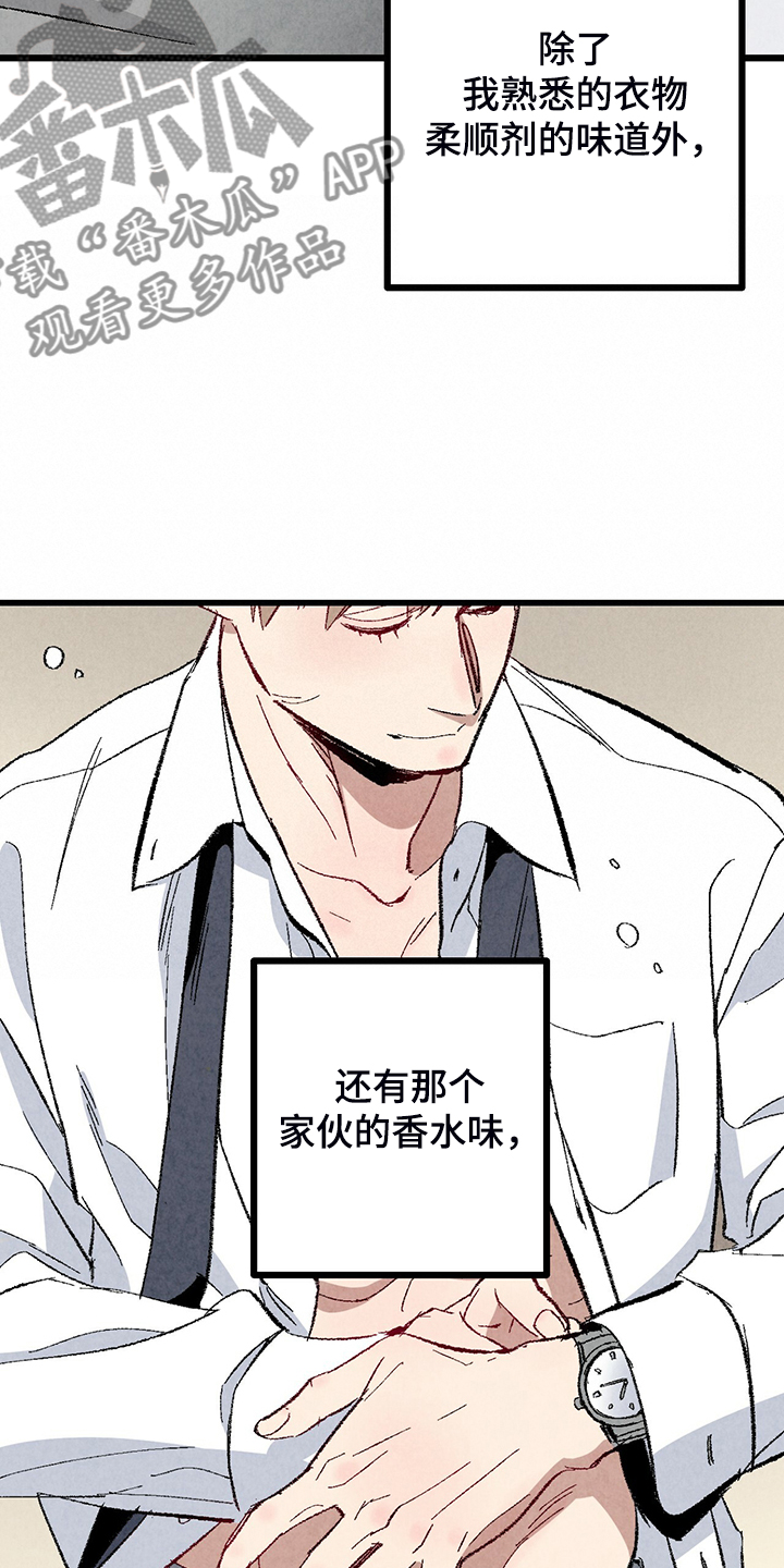 《完美伴侣》第77章【第二季】重复的梦 第25页