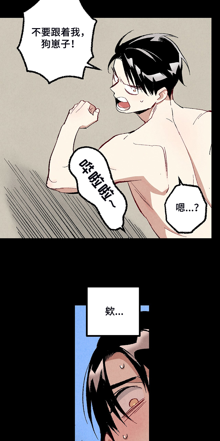《完美伴侣》第77章【第二季】重复的梦 第2页