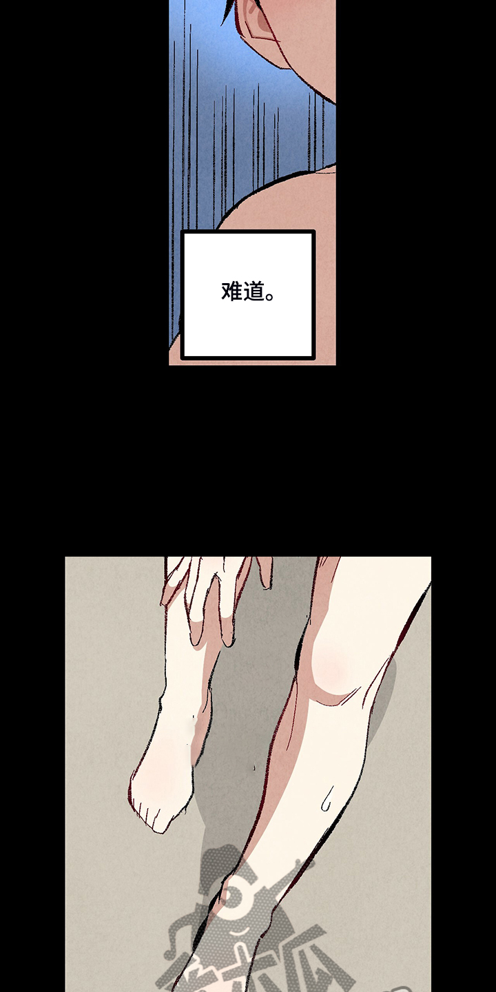 《完美伴侣》第77章【第二季】重复的梦 第3页