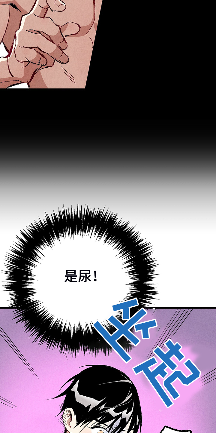 《完美伴侣》第77章【第二季】重复的梦 第5页