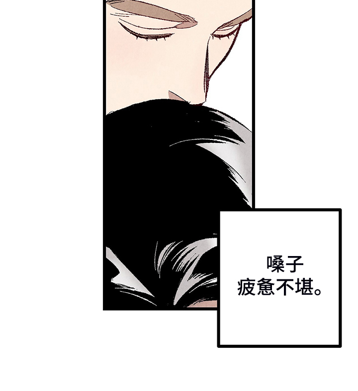 《完美伴侣》第80章【第二季】查到了 第12页