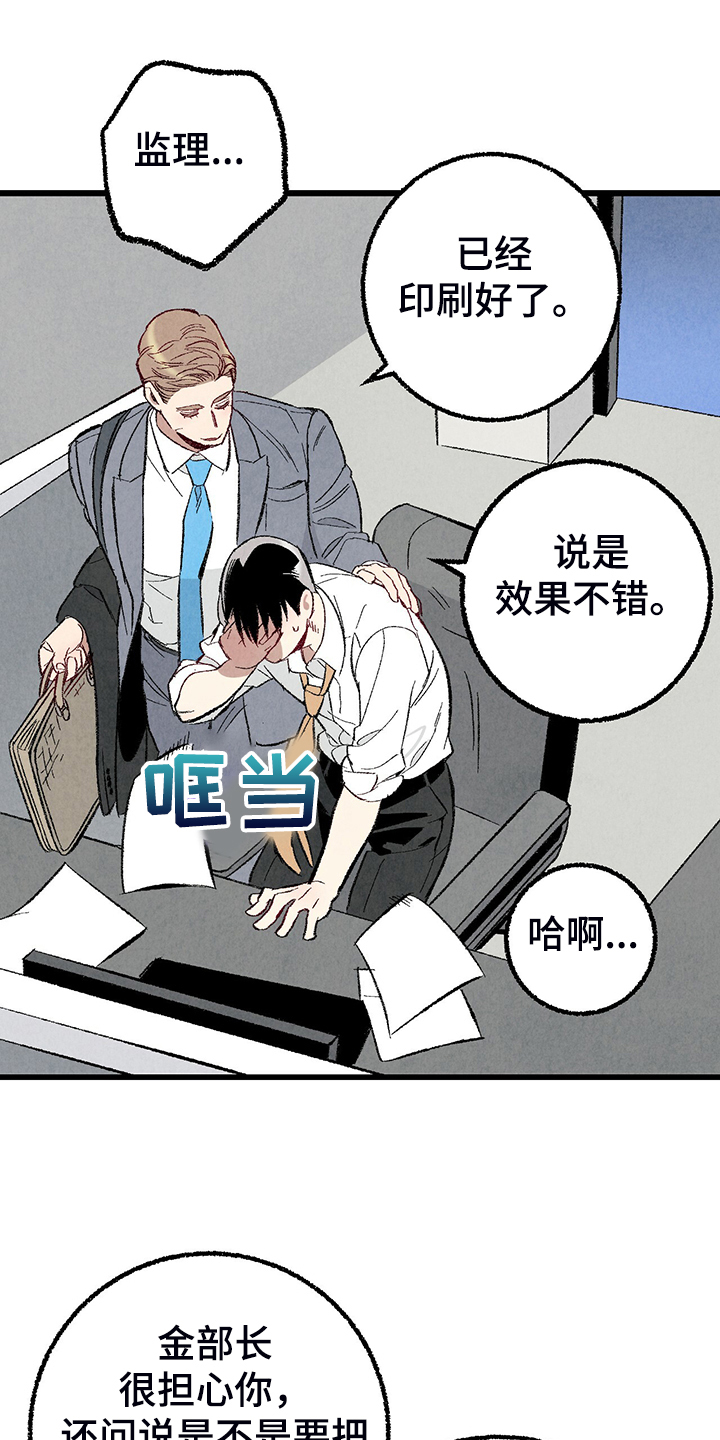 《完美伴侣》第80章【第二季】查到了 第2页