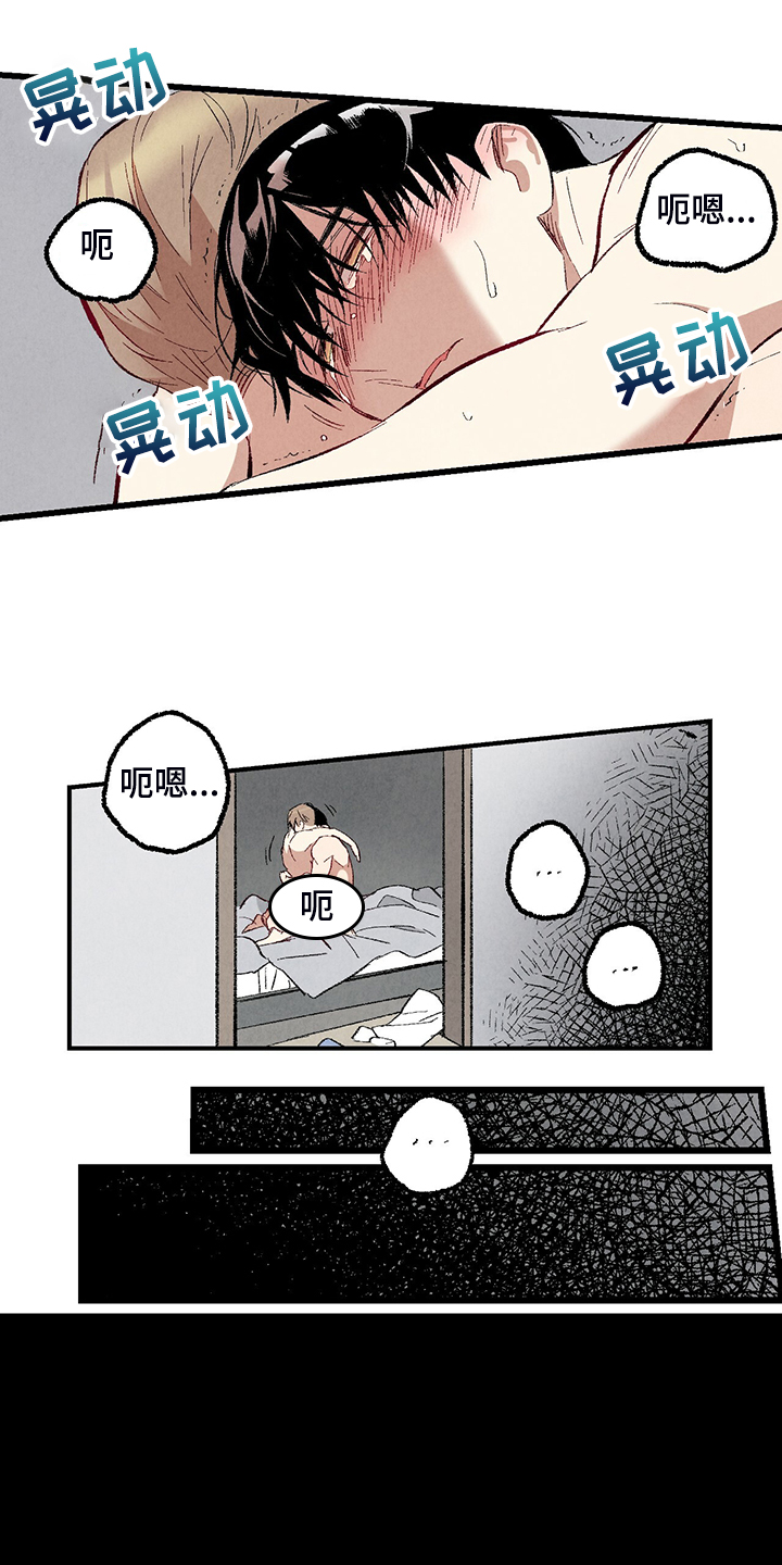 《完美伴侣》第76章【第二季】像受伤的猫 第24页