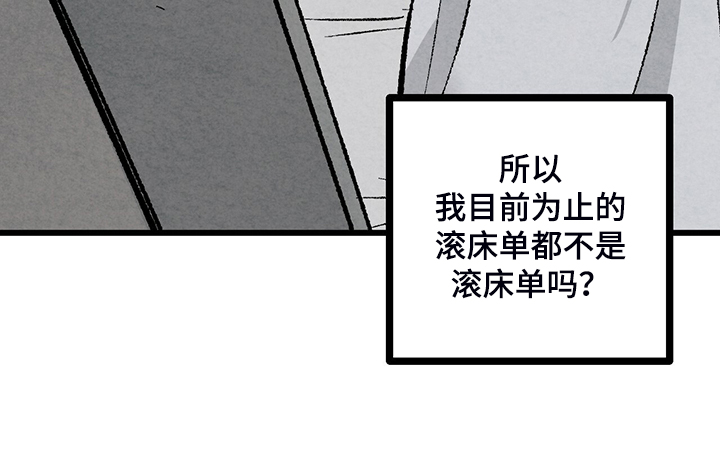 《完美伴侣》第76章【第二季】像受伤的猫 第8页