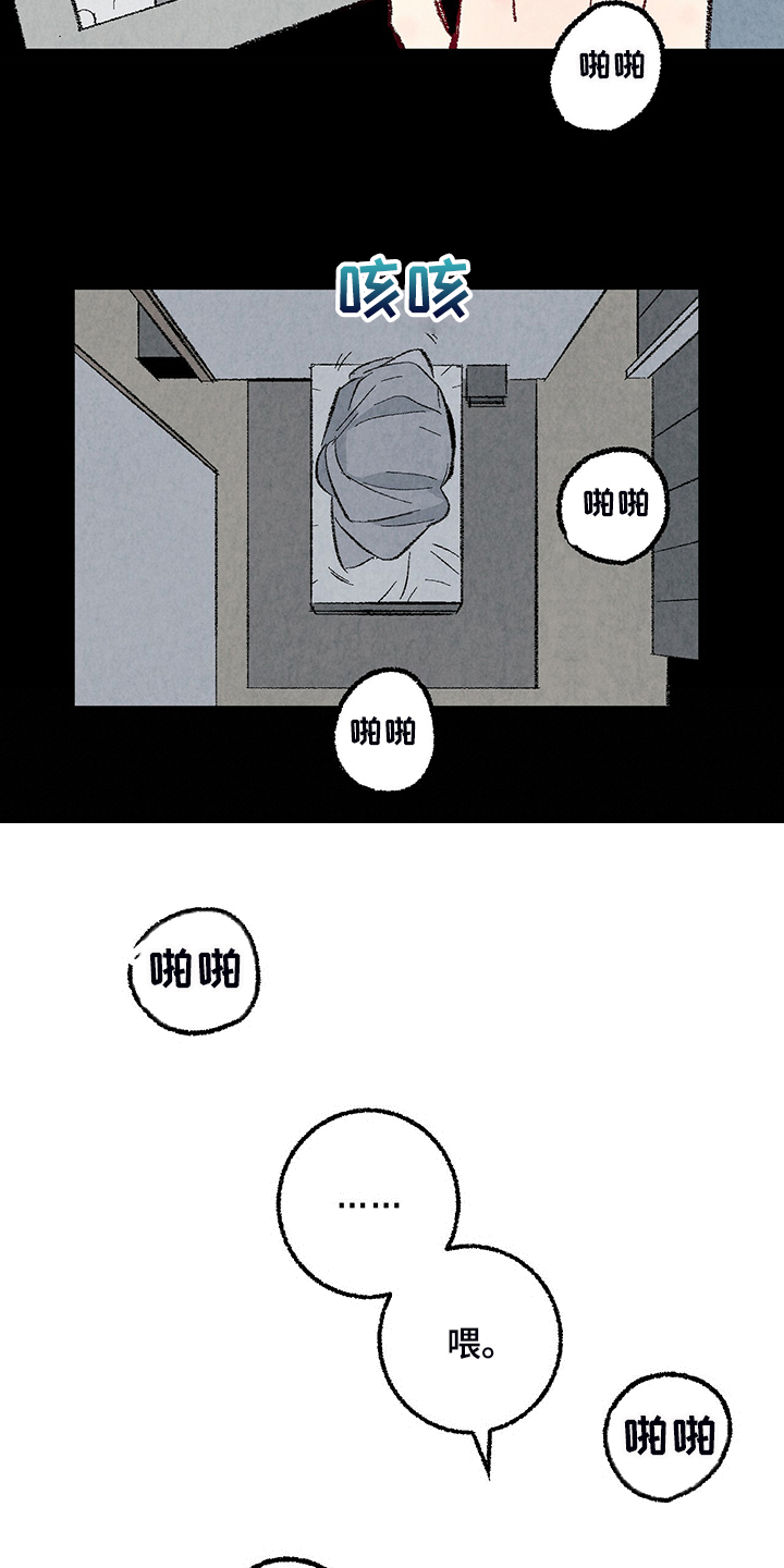 《完美伴侣》第82章【第二季】来气人的 第15页