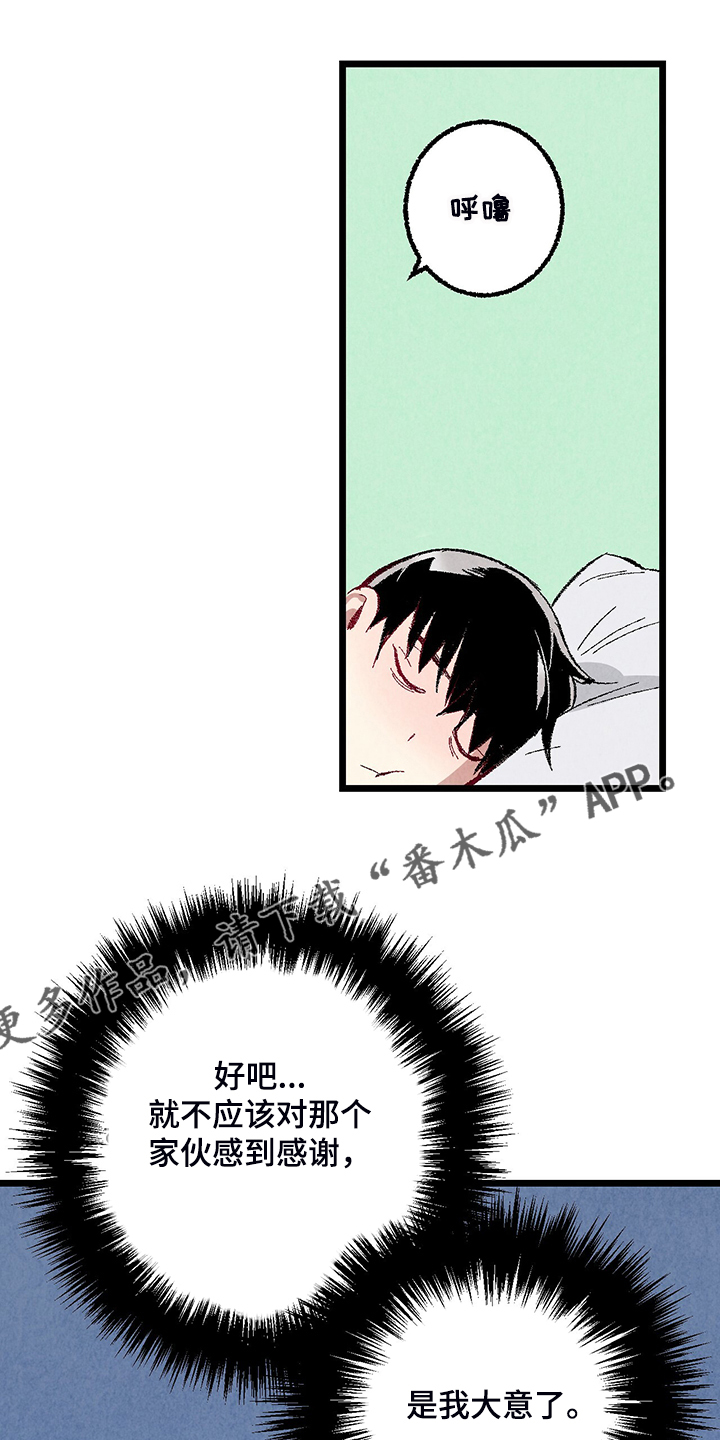 《完美伴侣》第82章【第二季】来气人的 第1页
