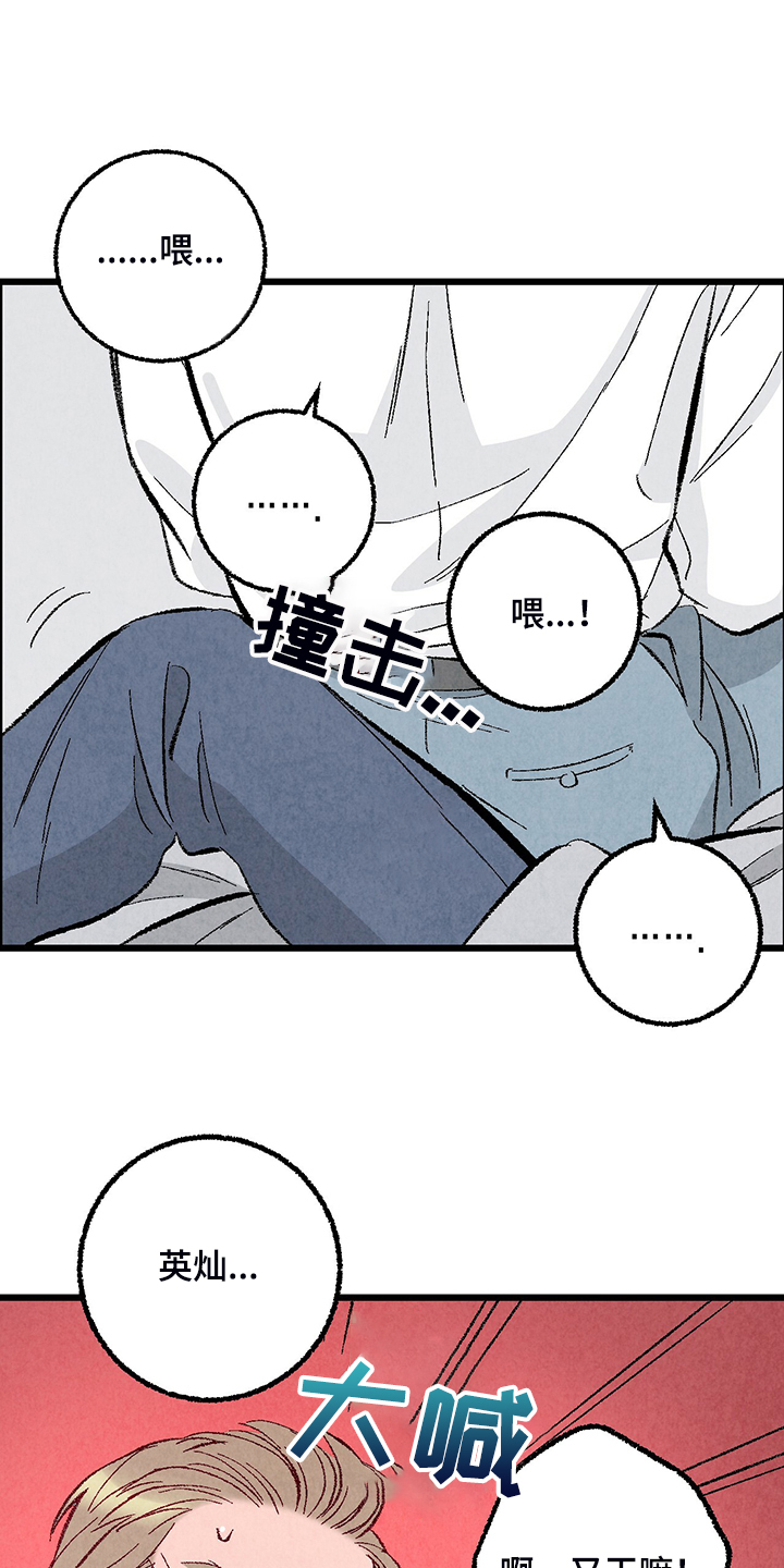 《完美伴侣》第82章【第二季】来气人的 第27页