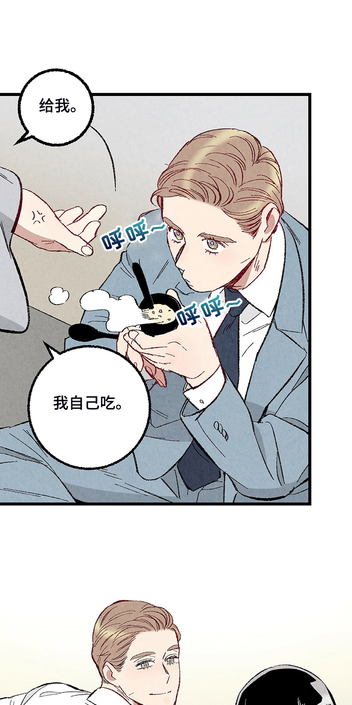 《完美伴侣》第82章【第二季】来气人的 第4页