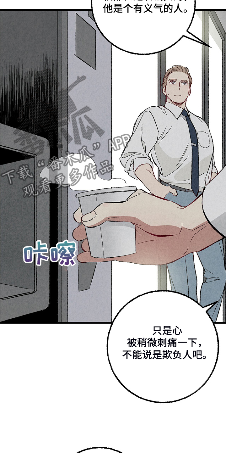 《完美伴侣》第81章【第二季】不一般的病毒 第12页