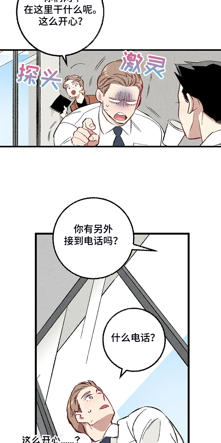 《完美伴侣》第81章【第二季】不一般的病毒 第19页