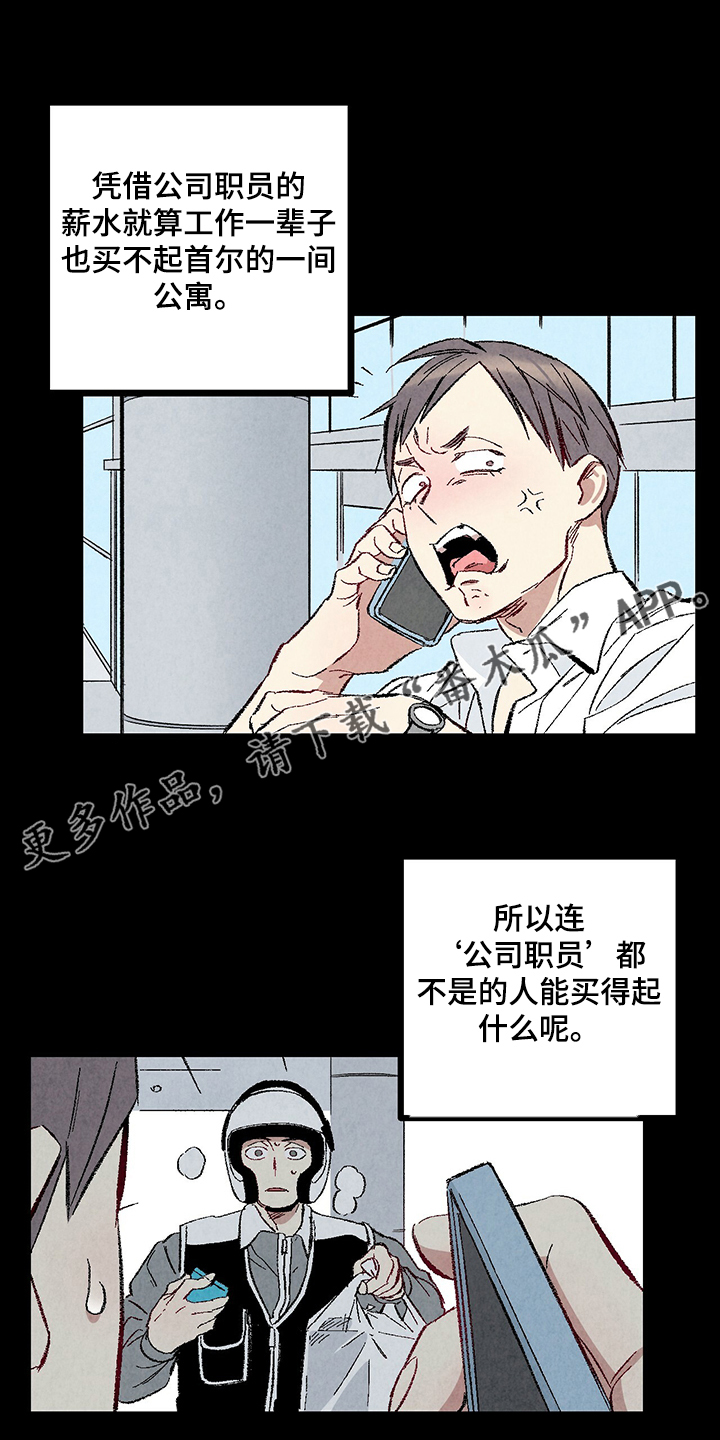 《完美伴侣》第81章【第二季】不一般的病毒 第1页