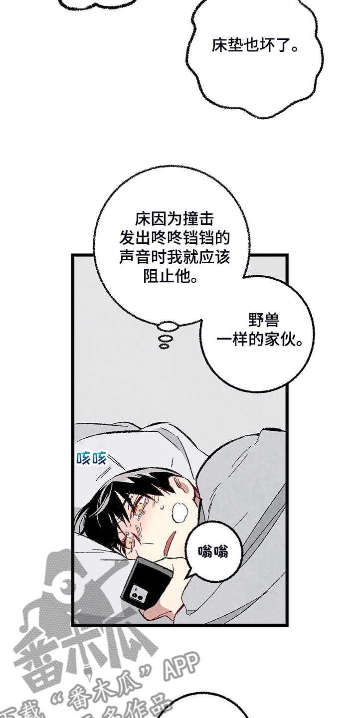 《完美伴侣》第81章【第二季】不一般的病毒 第23页