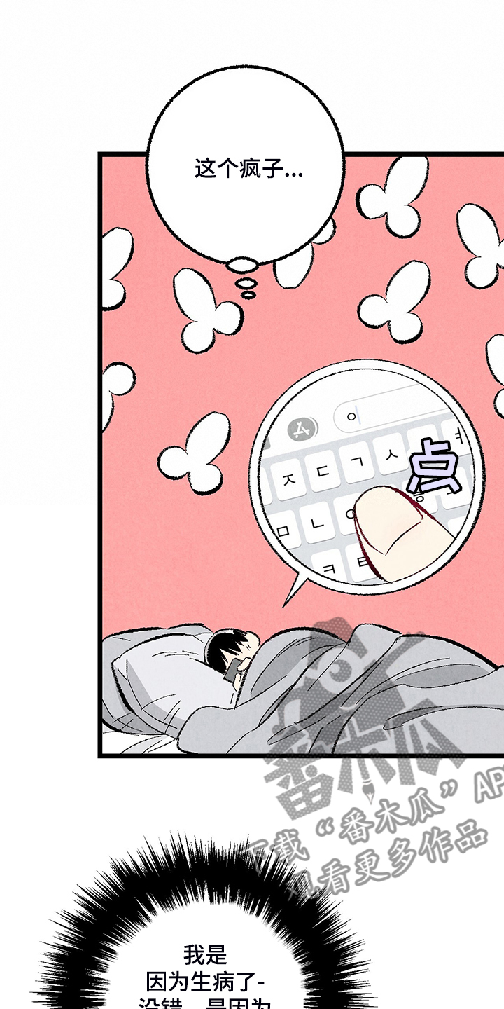 《完美伴侣》第81章【第二季】不一般的病毒 第26页