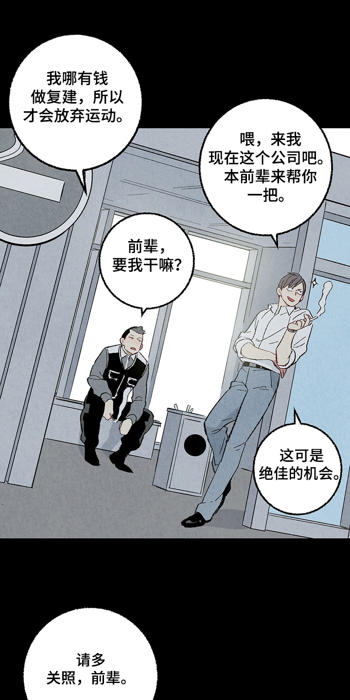 《完美伴侣》第81章【第二季】不一般的病毒 第2页
