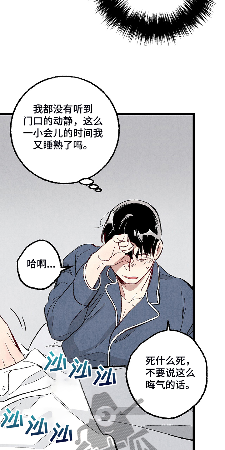 《完美伴侣》第81章【第二季】不一般的病毒 第35页