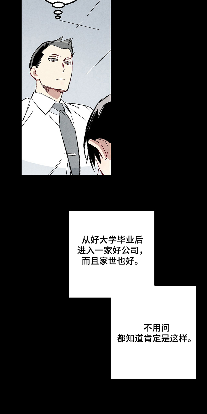 《完美伴侣》第81章【第二季】不一般的病毒 第4页