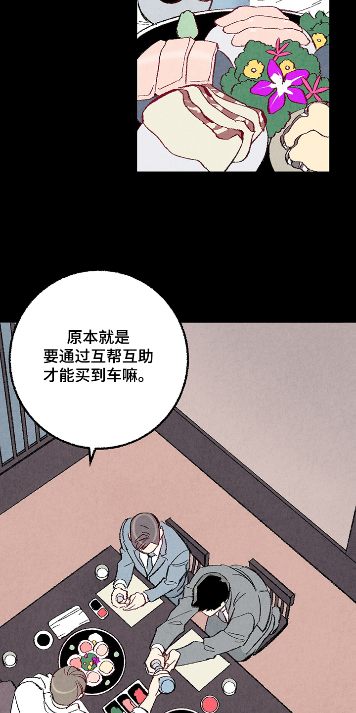 《完美伴侣》第81章【第二季】不一般的病毒 第7页