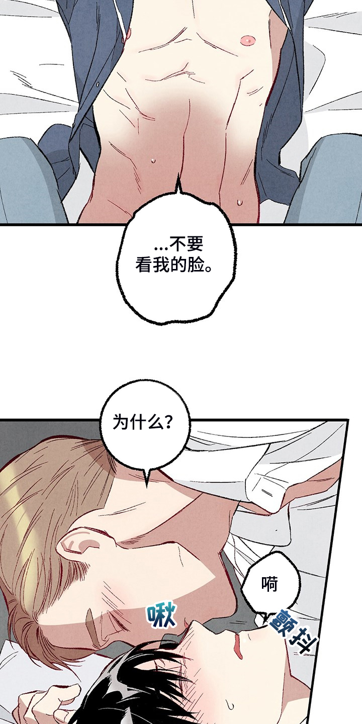 《完美伴侣》第83章【第二季】抱抱我 第15页