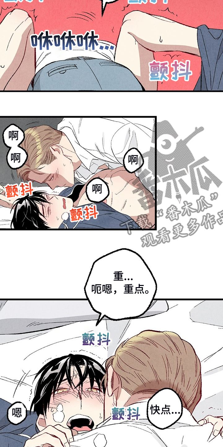 《完美伴侣》第83章【第二季】抱抱我 第19页