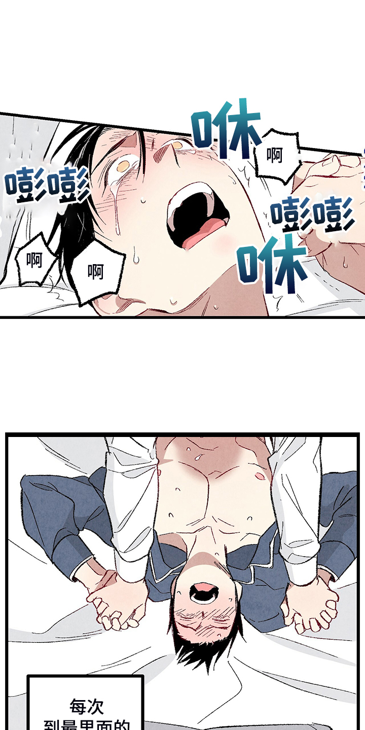 《完美伴侣》第84章【第二季】悄悄的走 第10页