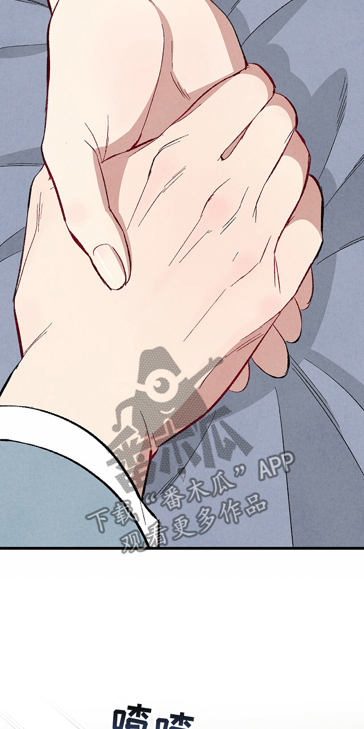 《完美伴侣》第84章【第二季】悄悄的走 第21页