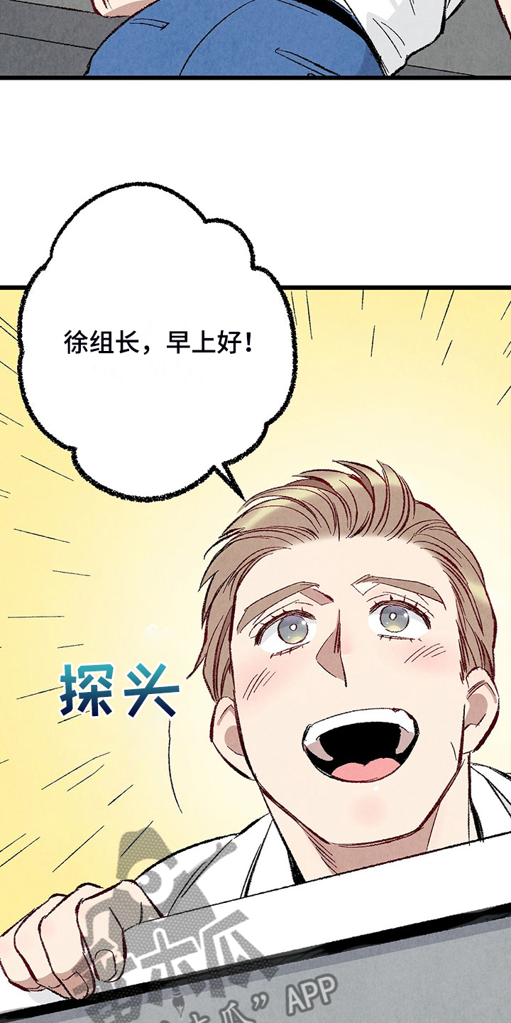 《完美伴侣》第85章【第二季】越来越难对付了 第10页