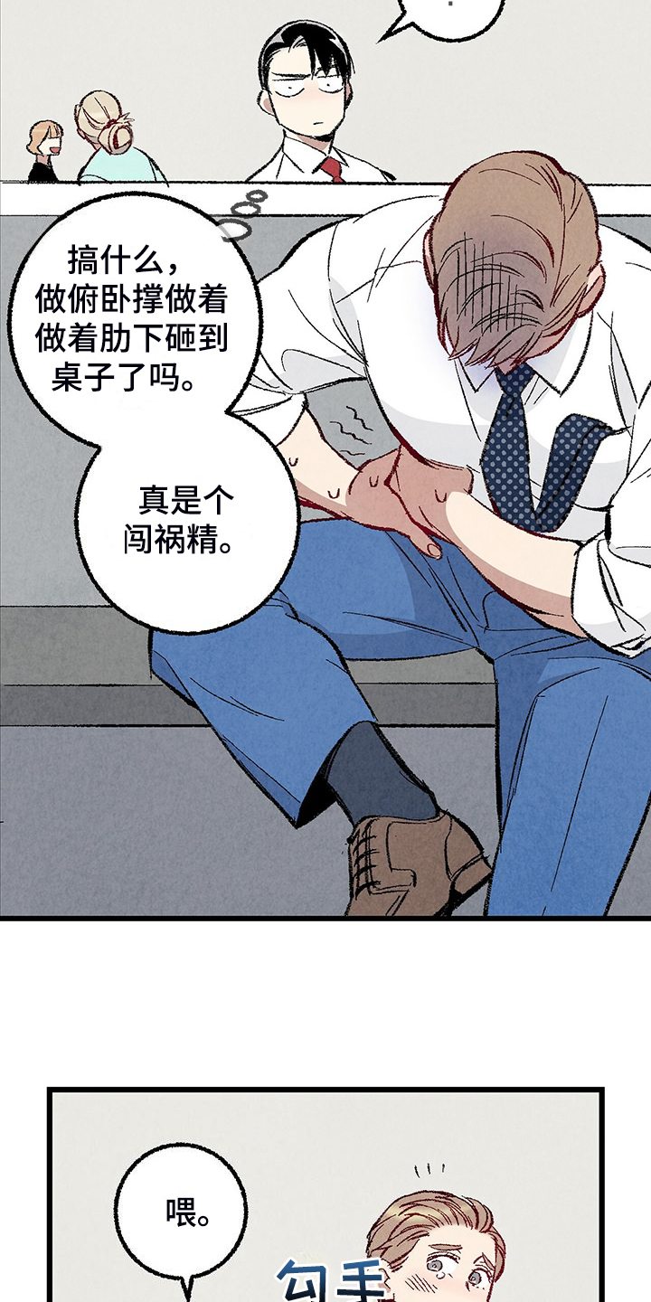 《完美伴侣》第85章【第二季】越来越难对付了 第12页