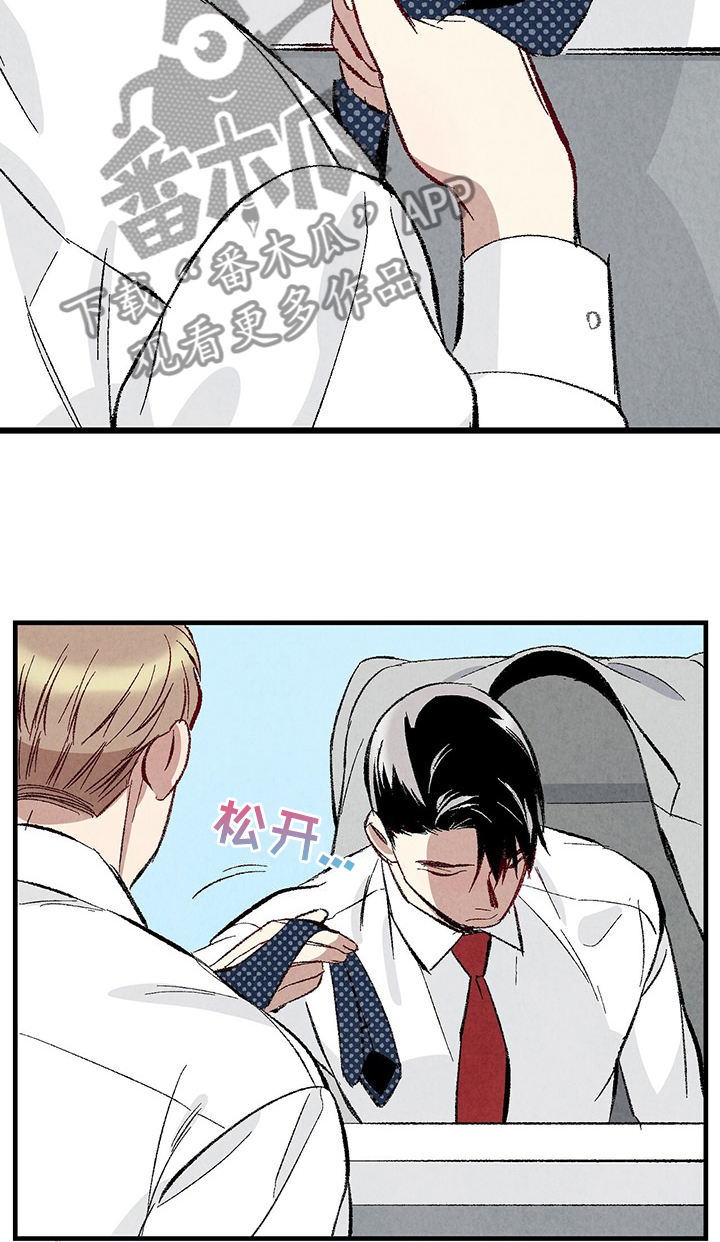 《完美伴侣》第85章【第二季】越来越难对付了 第16页