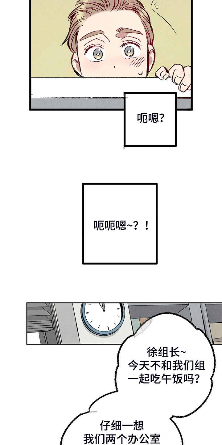 《完美伴侣》第85章【第二季】越来越难对付了 第20页