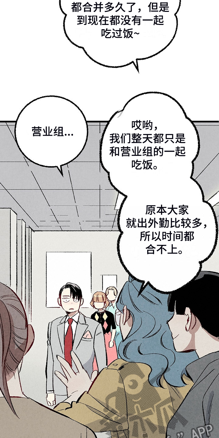 《完美伴侣》第85章【第二季】越来越难对付了 第21页