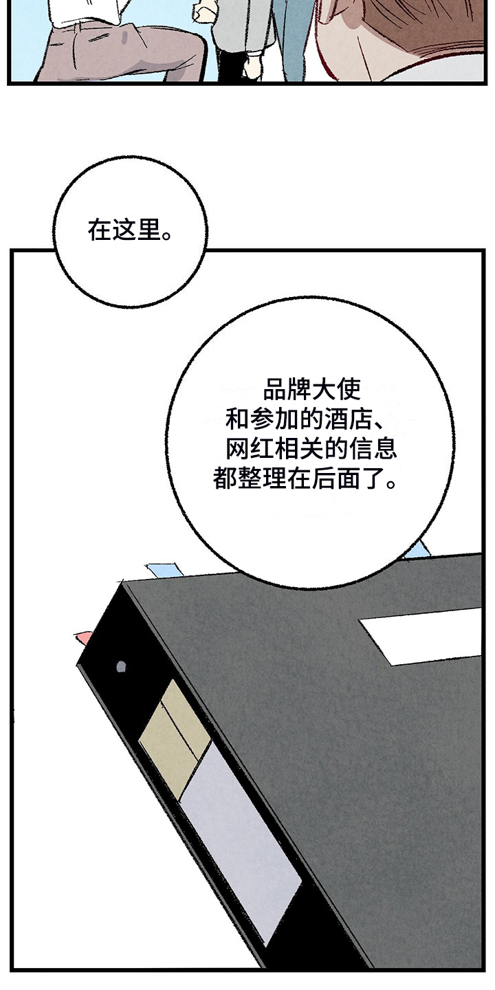 《完美伴侣》第85章【第二季】越来越难对付了 第25页