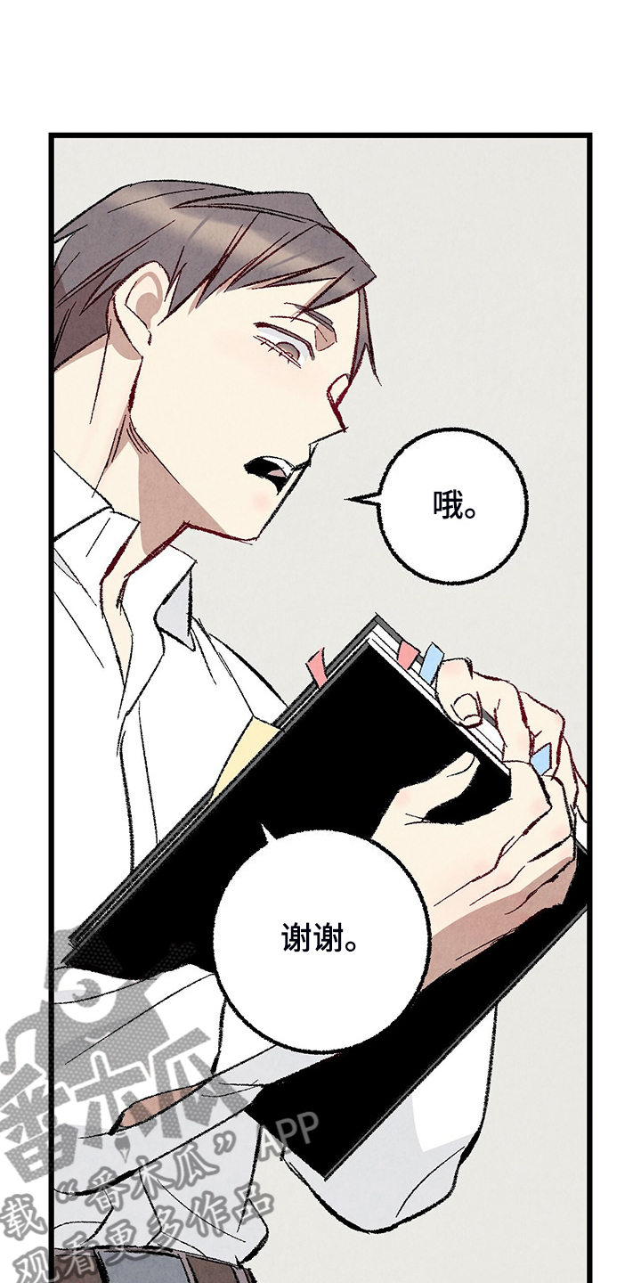 《完美伴侣》第85章【第二季】越来越难对付了 第26页