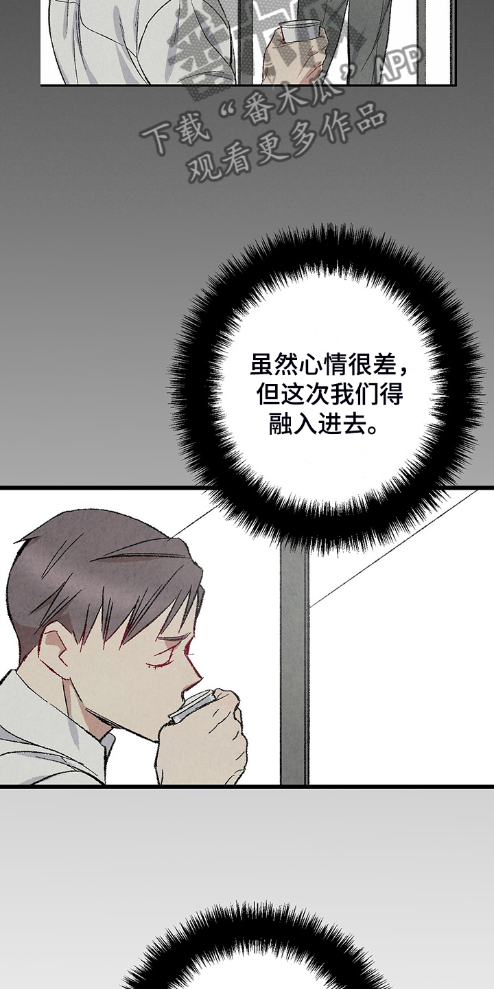 《完美伴侣》第85章【第二季】越来越难对付了 第29页