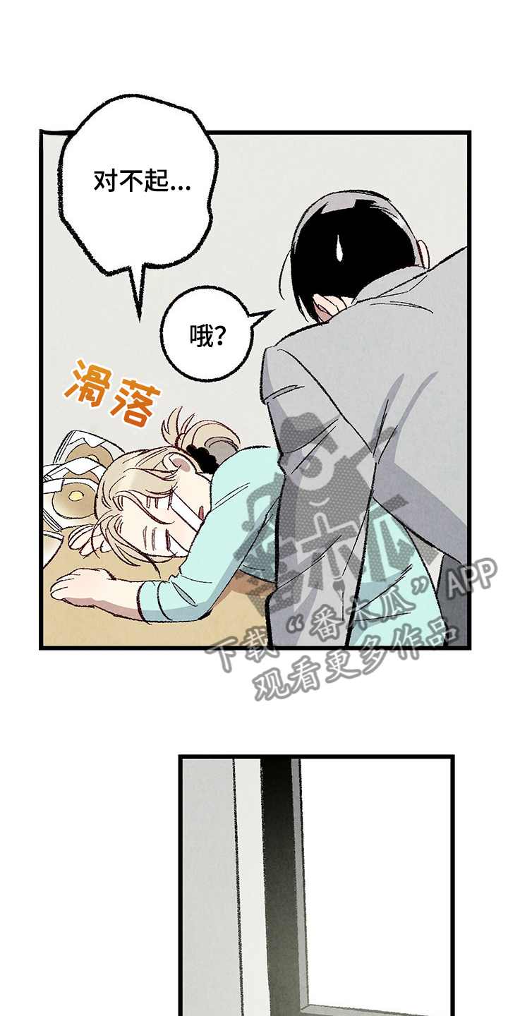 《完美伴侣》第85章【第二季】越来越难对付了 第3页