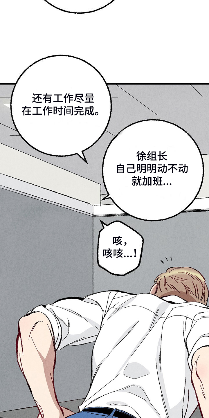 《完美伴侣》第85章【第二季】越来越难对付了 第9页