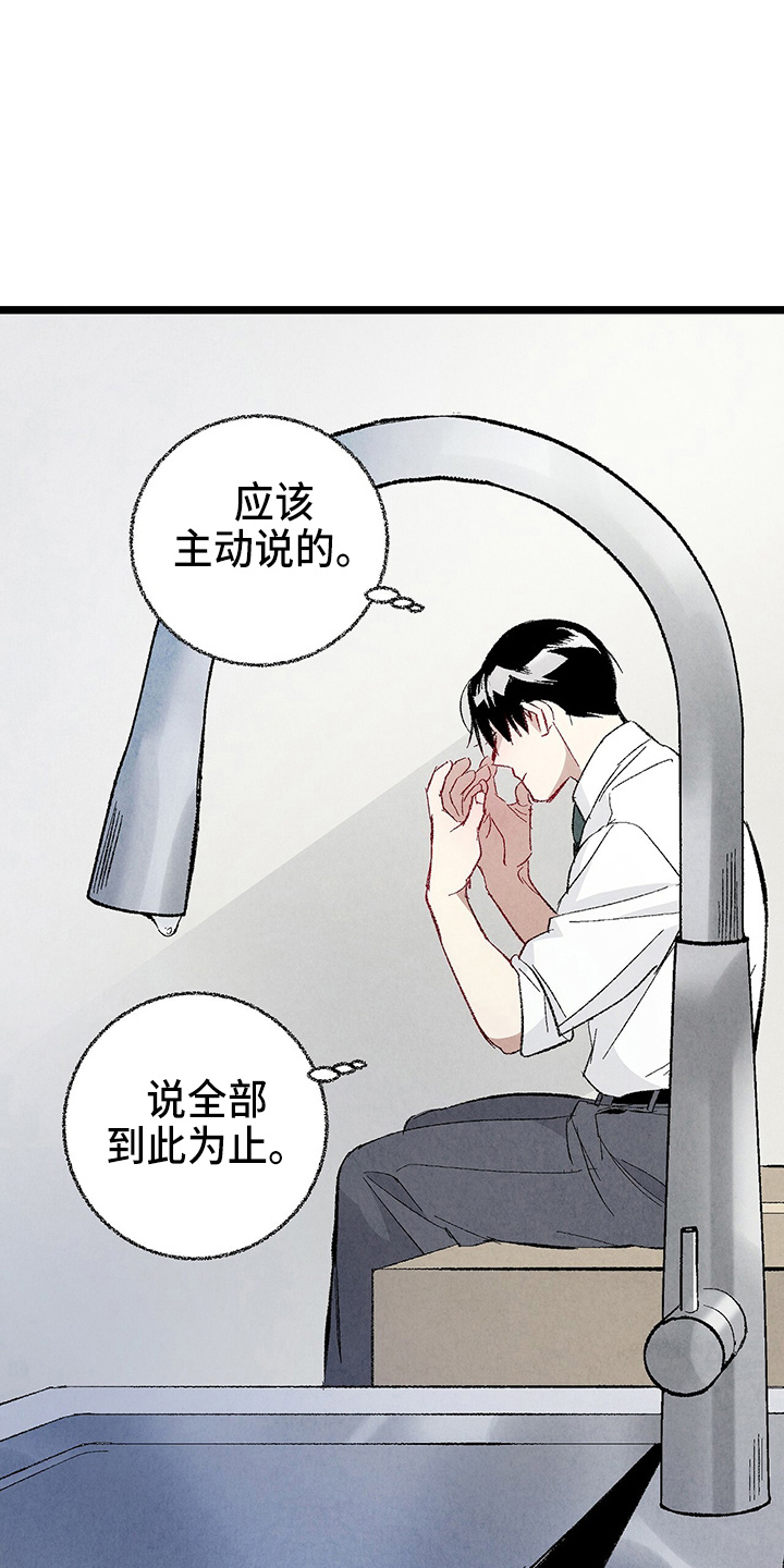 《完美伴侣》第89章【第二季】刺眼 第11页