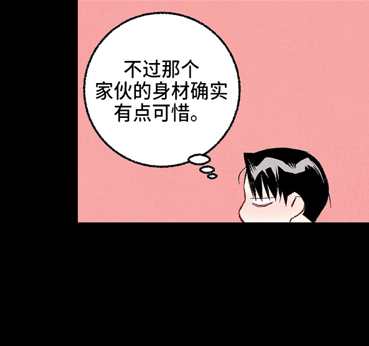 《完美伴侣》第89章【第二季】刺眼 第15页