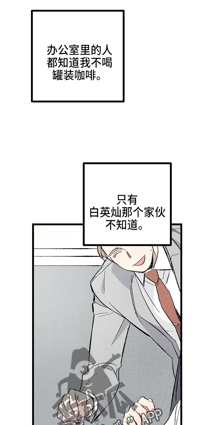 《完美伴侣》第89章【第二季】刺眼 第20页