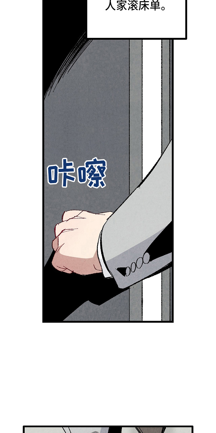 《完美伴侣》第89章【第二季】刺眼 第24页