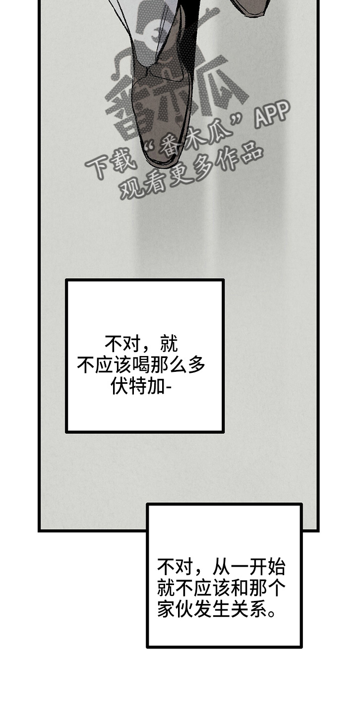 《完美伴侣》第89章【第二季】刺眼 第25页